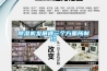 家用空調的除濕原理是什么？空調除濕原理與除濕機的區別