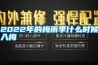 三集一體恒溫除濕熱泵