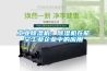 高低溫循環(huán)落球低溫沖擊試驗箱廠家