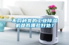 溫濕度預防措施