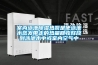 供應河北除濕機 地下室除濕機促銷SJ-901E