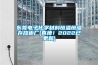 恒溫恒濕試驗箱,全壹檢測(圖),恒溫恒濕試驗箱廠商