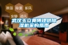 酒窖專用恒溫恒濕機,進口的,國產(chǎn)的分別什么牌子好？
