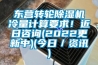 濕度儀哪個牌子好 專業除濕機廠家？