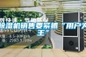 恒溫恒濕空調(diào)控制原理.pptx