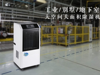 知識(shí)百科除濕機(jī)行業(yè)的十大謎團(tuán)