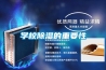 五招教你夏季豬舍如何防潮