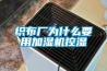 家用除濕器如何選購 家用除濕器品牌大全
