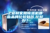 除濕機怎么樣？除濕機有什么優點？