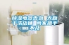 恒溫恒濕箱中的可編程控制器是什么意思？