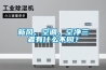 首頁裝修問答倉庫除濕機
