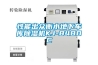 轉(zhuǎn)輪除濕機(jī)新風(fēng)表冷作用和露點(diǎn)這一參數(shù)的重要性