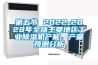 第五節(jié) 2022-2028年全球主要地區(qū)工業(yè)除濕機(jī)產(chǎn)能、產(chǎn)量預(yù)測(cè)分析