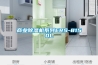 什么是家用抽濕機使用常識？