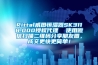 干果怎么防潮 干果怎么挑選好