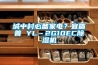 全不銹鋼恒溫恒濕箱 HG／恒工 不銹鋼內(nèi)膽恒溫恒濕箱 定制實(shí)驗(yàn)設(shè)備廠家