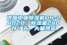 眉山提供凈化車間除濕機(jī)工程(漫談2022已更新)
