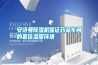 安詩(shī)曼除濕機(jī)保證藥品車間的最佳濕度環(huán)境