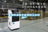 廠家熱銷 408L高精度臺式恒溫恒濕機