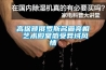 干燥除濕機(jī)品牌-卡立亞自動(dòng)化(在線咨詢)-許昌干燥除濕機(jī)