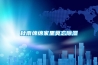恒溫培養(yǎng)箱價(jià)錢哪家好(今年行情2022已更新)