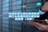 這些工業(yè)環(huán)境最需要轉(zhuǎn)輪除濕機(jī)，你還在猶豫什么？