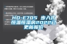 森田除濕機
