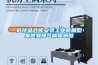 貝菱除濕機的工作原理