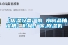 新風系統的設計的全面講解