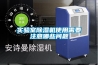 冷庫除濕機醫用冷庫2-8度
