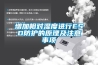 供應遼寧／河南／河北三機一體除濕干燥機，塑料除濕干燥機(圖)