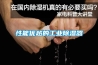 轉輪除濕機故障檢修的步驟以及解決方法