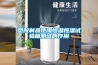 藥品倉庫除濕機，藥品倉庫濕度監控方案