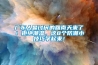 關于地下室潮濕滲水，處理辦法知多少