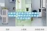 恒溫恒濕試驗箱工作原理是什么