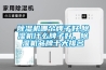 除濕機哪個牌子好,除濕機什么牌子好，除濕機品牌十大排名