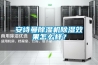 轉輪工業(yè)除濕機
