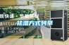 地下室潮濕處理方法？地下室除潮工業抽濕機