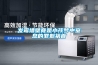 產品名稱：恒溫恒濕試驗箱品牌