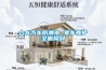 房地產提倡的“恒溫恒氧”科技房怎么樣？