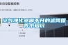 大連轉輪除濕設備怎么用(深入探討：2022已更新)