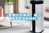 家里比較潮濕，哪個牌子除濕機最好？