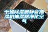 貨物防潮措施
