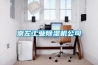除濕機怎么選擇？