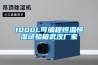 工業除濕機DH-8240C