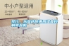 琴行、樂(lè)器店防潮用濕度控制除濕機(jī)