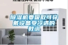 恒溫恒濕環境試驗箱生產廠家