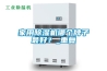 家用除濕機哪個牌子最好？_重復