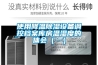 全不銹鋼恒溫恒濕箱 HG／恒工 不銹鋼恒溫恒濕培養箱 生產廠家設備