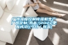廣州濕度控制除濕機(jī)生產(chǎn)廠(chǎng)商定制[熱品](2022更新成功)(今日／新品)